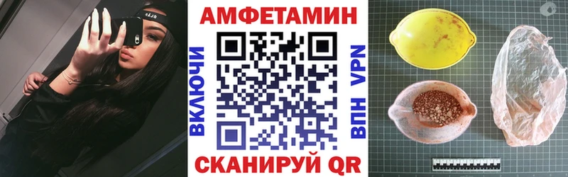 АМФ Розовый Осинники