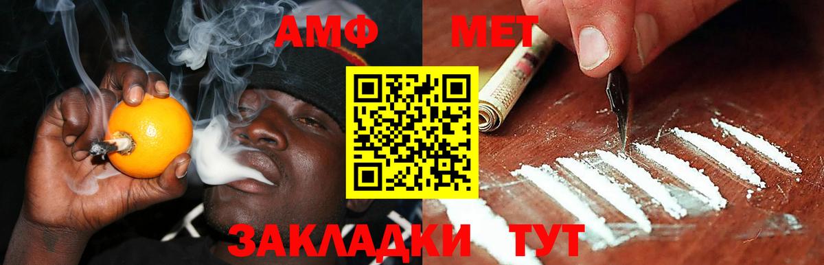 АМФЕТАМИН  АМФЕТАМИН Premium  Вход с VPN  Амфетамин  Осинники 