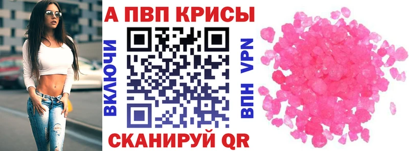 где продают наркотики  Осинники  APVP Crystall 