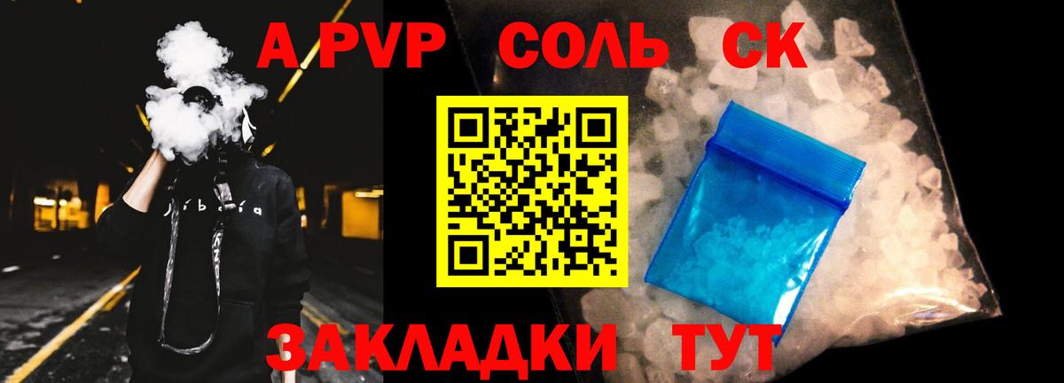 Alpha-PVP Crystall  Вход с VPN  Осинники  А ПВП крисы CK  Alpha-PVP VHQ 