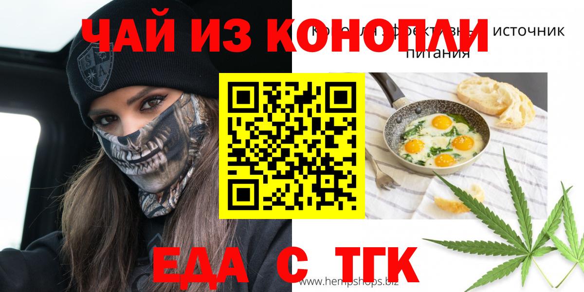 Canna-Cookies конопля Осинники