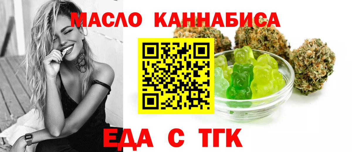Осинники  Cannafood марихуана  Вход с VPN 