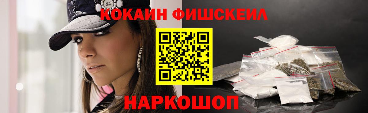 Cocaine Перу Осинники