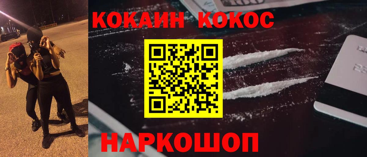 Кокаин  продажа наркотиков  Кокаин Перу  Вход с VPN  Осинники  КОКАИН Колумбийский 