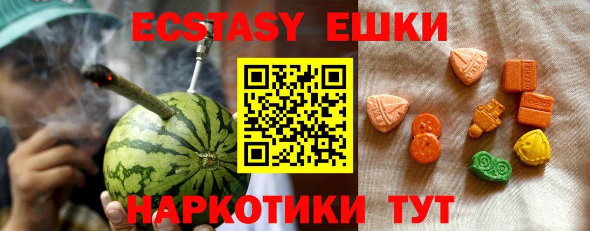 Ecstasy XTC Осинники