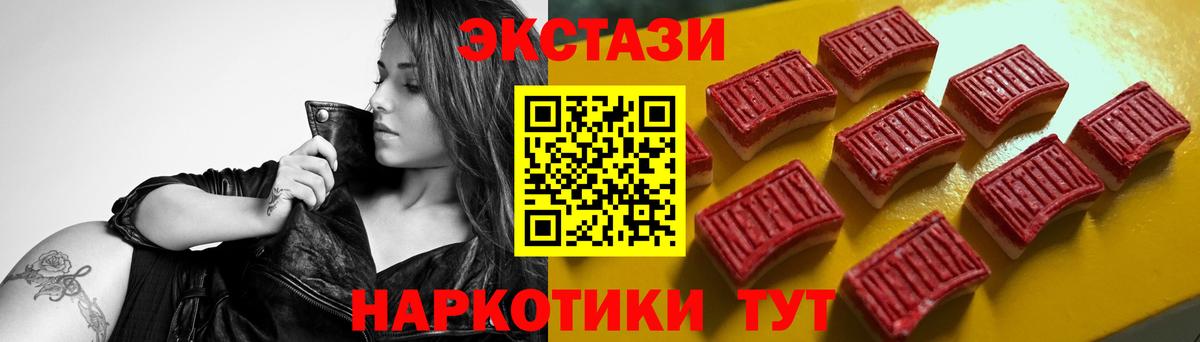 Осинники  ЭКСТАЗИ DUBAI  Ecstasy ешки  Ecstasy  Вход с VPN 