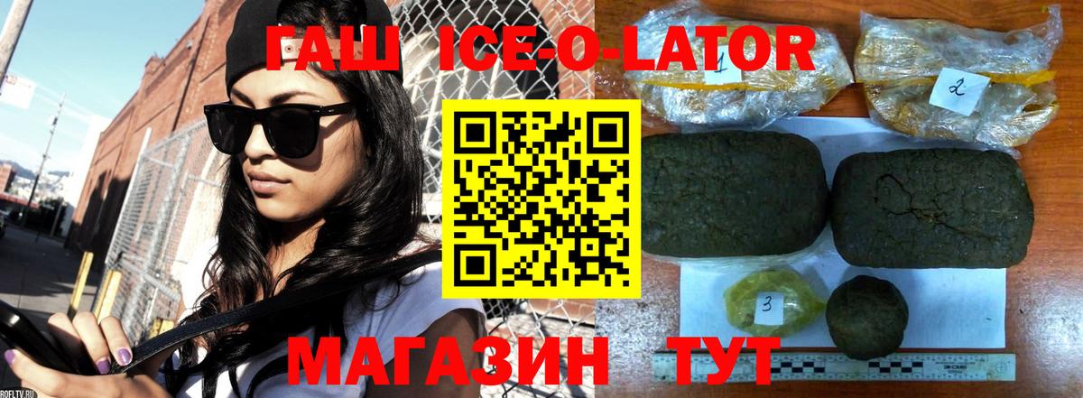 ГАШ 40% ТГК Осинники