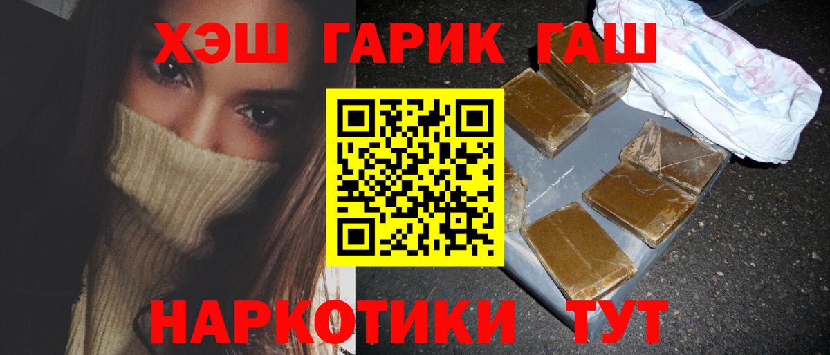 Гашиш Cannabis  Гашиш  Гашиш VHQ  Осинники  Вход с VPN 