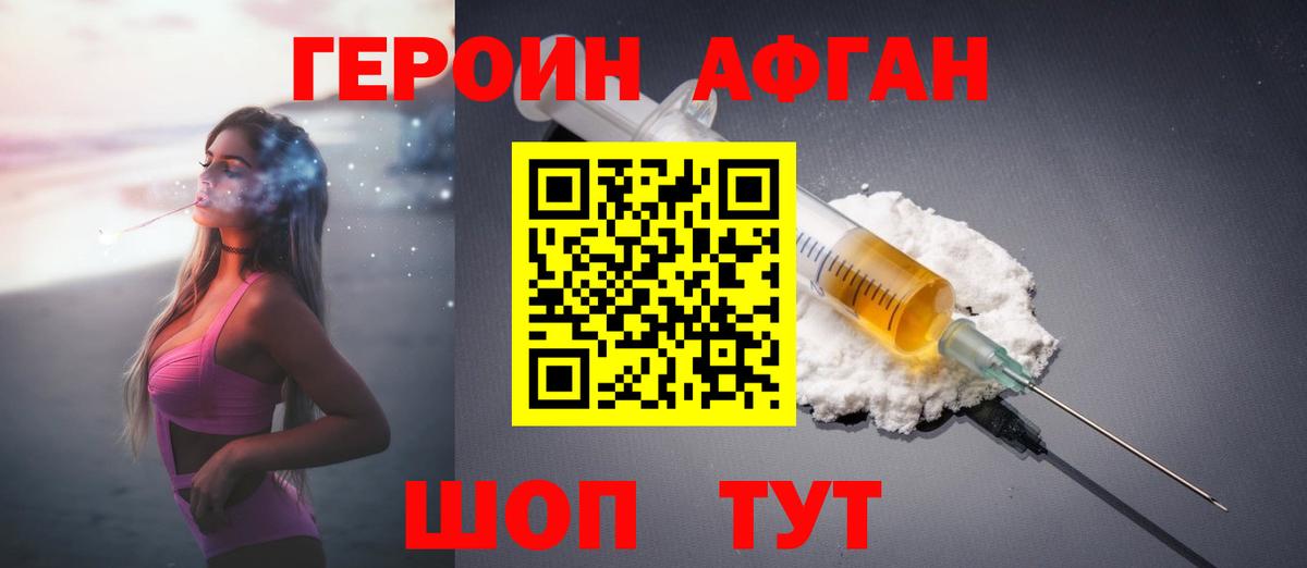 ГЕРОИН Heroin  Вход с VPN  Осинники 