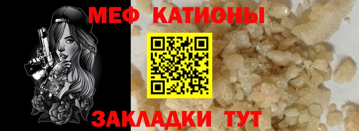 МЯУ-МЯУ 4 MMC  Мефедрон мяу мяу  Меф  Осинники  Вход с VPN 