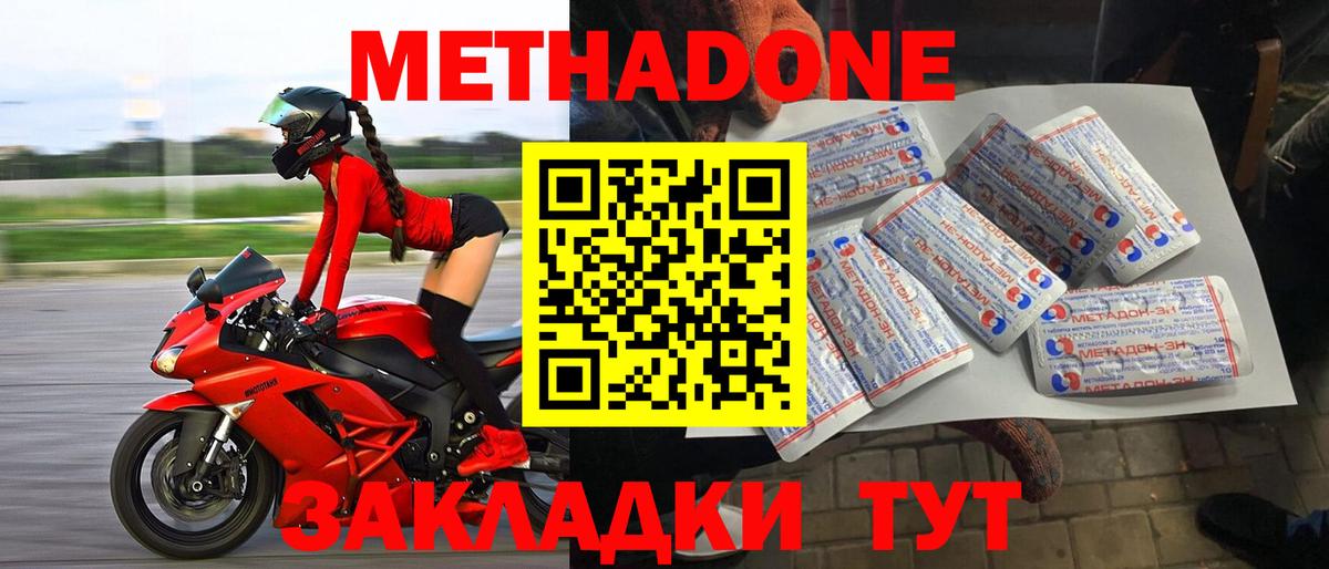 Осинники  Метадон белоснежный  Метадон белоснежный  Вход с VPN 