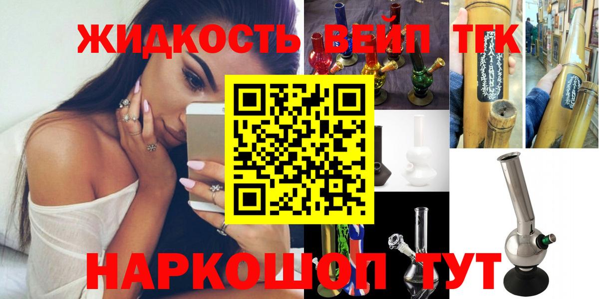Дистиллят ТГК THC oil Осинники