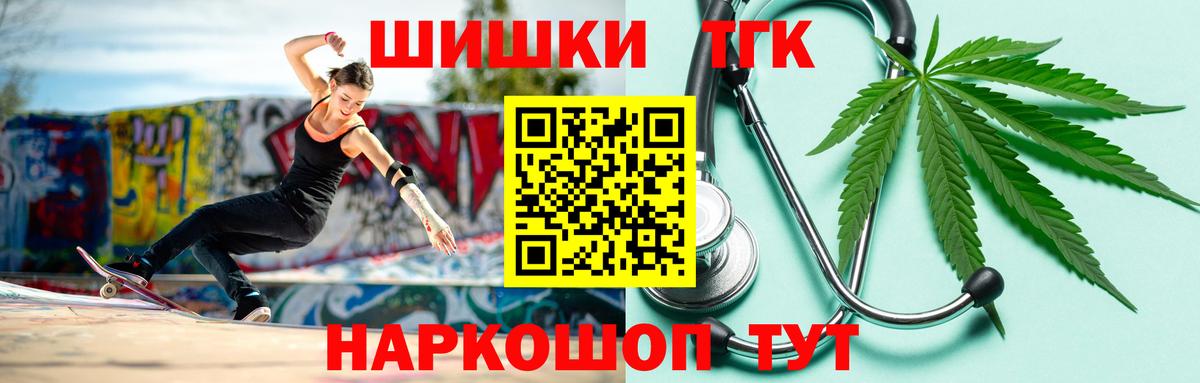 Шишки марихуана планчик Осинники